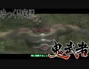 【ゆっくり実況】田中が切る！Part8【鬼武者2】