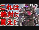 絶対に買い逃すな！コースティックの新スキン「ヴェノムヴォイド」が最強すぎる件！【プレステージスキン】【スーパーレジェンド】【コレクションイベント】【APEX LEGENDS/エーペックスレジェンズ】