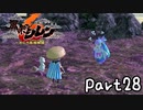 目指すは怪物の中に眠る宝物！風来のシレン６を実況プレイPart28