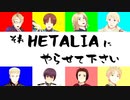 【APヘタリアMMD】行くぜっ！怪盗少女-ZZVer.-【モーション配布あり】