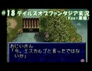 #18【TOP】マイペースに実況プレイ