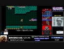 RTA in biim 2024 GW 後夜祭：魔界村恐怖の50周ノック　その２