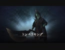 [FF16 海の慟哭]第5回(5-4) 祭主王トンベリキング