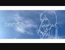 TransPOP/Saku Covered by オヨイダキビス【歌ってみた】