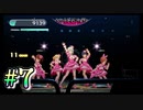 【アイドルマスター スターリットシーズン】3人合わせても半人前なプロデューサー達が推しアイドルをそれぞれ育成しトップを目指す！#7【実況プレイ】