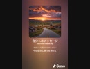 音楽作ってみた♯∞[歌詞表示あり]
