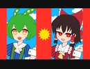 【メズマライザー】 ずんだもん＆霊夢で歌ってみた 【UTAU】