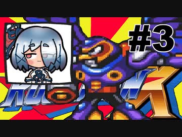 琴葉葵でロックマンX実況3【VOICEROID実況】