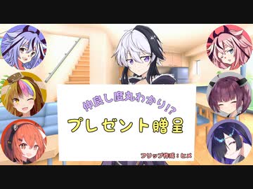 【ソフトウェアトーク劇場】10歳になったのを祝われる花ちゃん【flower誕生祭2024】