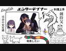 好きな剣持発表ドラゴン / 重音テト