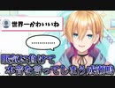 【サムネとタイトルはネタです】成瀬鳴さん、眠さに負けて思わず本音を漏らしてしまう……