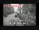 ヒトラーの大衆扇動術。
