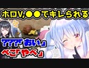ホロライブ 兎田ぺこら、〇〇からキレられてしまう　???「おい」　【湊あくあ/戌神ころね/The Game of Sisyphus/岩おじ】
