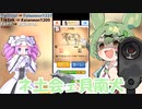 食べないと死ぬ懐かしいゲーム〖ずんだもん実況〗『食べないと死ぬ』
