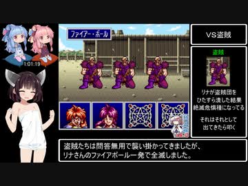 スレイヤーズRTA 3時間9秒 Part2 / 4