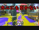 【SPLATOON3】全武器使用でバンガラ攻略part101【ノーチラス79】
