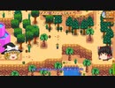 【Stardew Valley】 ＃347 いつもの日常・砂漠でマホガニーの木を伐採・ロビンの依頼をクリア・サンディと映画・ミニオベリスクを設置・雑談：マオののんびり農場日誌２ 【ゆっくり実況】