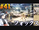 第58位：ユニコーンオーバーロードをねっとりプレイ 第41話