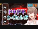 【KPTB】ドキドキ！スキル無しかくれんぼ【ドラゴンボールザブレイカーズ/CeVIO AI実況プレイ】
