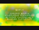 兎のダンス（うさぎのダンス）　　編曲マイ　