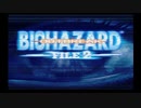 【実況】バイオの世界で生き残る。2ndシーズン Part 1【アウトブレイクFILE2】