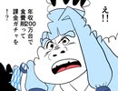 【目指せ課金ガチャ】食費削ってガチャをしたい葵ちゃんの健康節約生活～ポテチに救われる～
