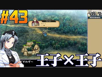 ユニコーンオーバーロードをねっとりプレイ 第43話