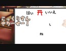 こっくりさんやろーぜ！