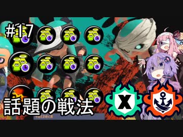 【Splatoon3】ヤグラに乗り続ければ勝てるらしいので…。【A.I.VOIC実況プレイ】