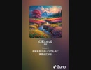 音楽作ってみた♯∞[歌詞表示あり]