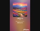 音楽作ってみた♯∞[歌詞表示あり]