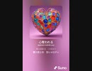 音楽作ってみた♯∞[歌詞表示あり]