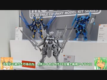 2024 静岡ホビーショー ゆっくりプラモ動画特別編