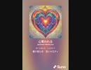 音楽作ってみた♯∞[歌詞表示あり]