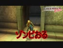 ゾンビやスケルトンが蔓延る洞窟を拠点にする解放軍　ファイアーエムブレムEchoesもうひとりの英雄王Part7