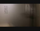 【朗読】傾いた汚れ【VOICEVOX:WhiteCUL】