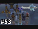 #53【テイルズオブレジェンディア】目指せシリーズ制覇！絆が伝説を紡ぎだすRPG、TOLを完全初見で楽しむ！！【TALES OF LEGENDIA】【実況】