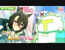 モノクルとモルモット