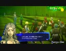 勇者が往く！　ペルソナ３リロード初見実況　part89