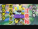 ハグキ出しっぱなしだったけど味方のおかげで勝てたポカポカ試合【ポケモンユナイト244】配信切抜