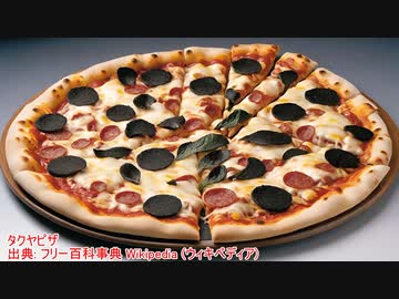 AIを使って「AIを使って拓也さんをピザにする」のイラストを生成してもらった