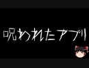 【ゆっくり怪談】ChatGPTで怪談作ってみた。その133【AI怪談】