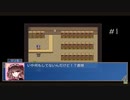 冒険者生活の始まり　ギフテッドワールド 初見実況プレイpart1