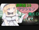 【エロ同人ゲーム】Alice In Cradle[体験版]ver0.25 ストーリーのみ PART1
