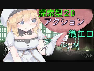 【エロ同人ゲーム】Alice In Cradle[体験版]ver0.25 ストーリーのみ PART1