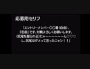 成人男性媚びにゃんバトル参加動画