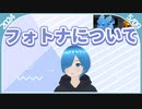 好きだったフォトナはもういない【2024/5/09 しゅたぽ日記】