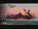 【Stellaris1分動画祭】初心者が選ぶオススメstellaris動画 葵ちゃん、欲望の道具となる
