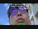 【コメント有】ニンポー 2024年05月09日13時38分「不公平じゃね？」【ニコ生録画】(5／9 ニコ 5枠目)
