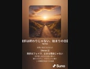 音楽作ってみた♯∞[歌詞表示あり]